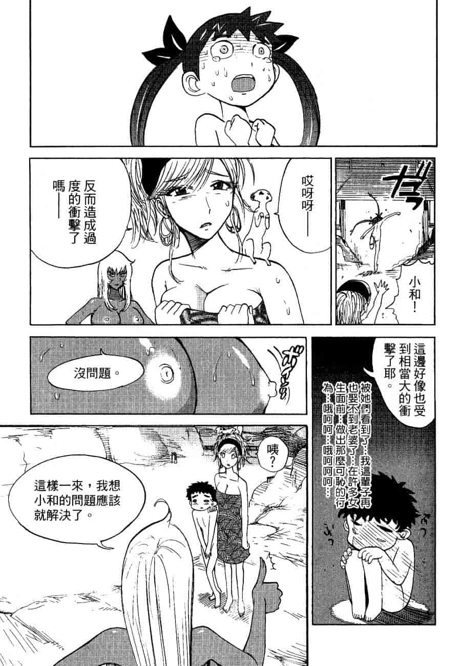 [上月まんまる] チカ×チカ_第5集