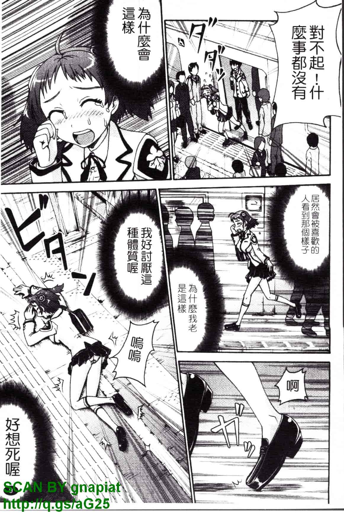 [久保田チヒロ] どこでも発情期_第1集