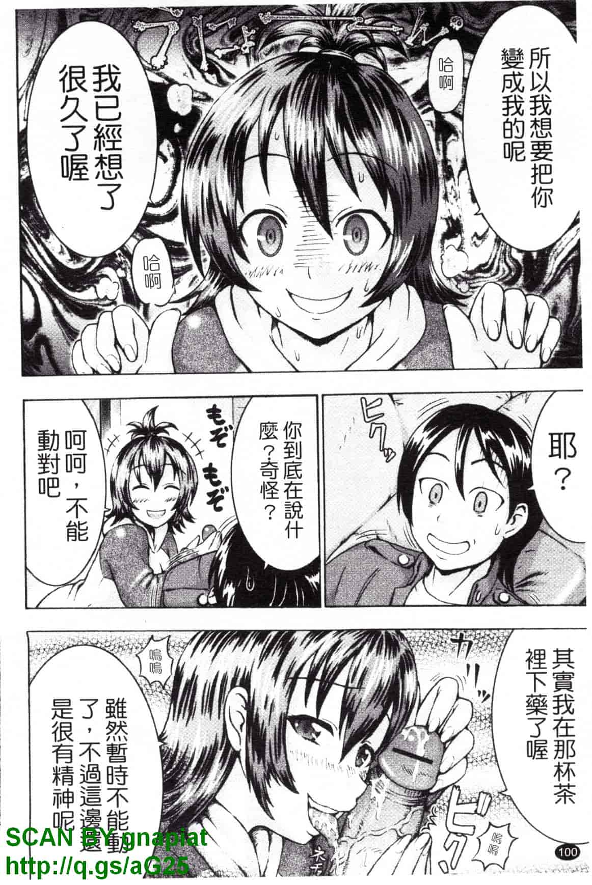 [久保田チヒロ] どこでも発情期_第6集