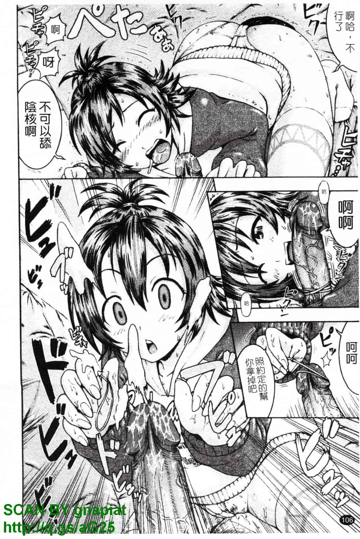 [久保田チヒロ] どこでも発情期_第6集