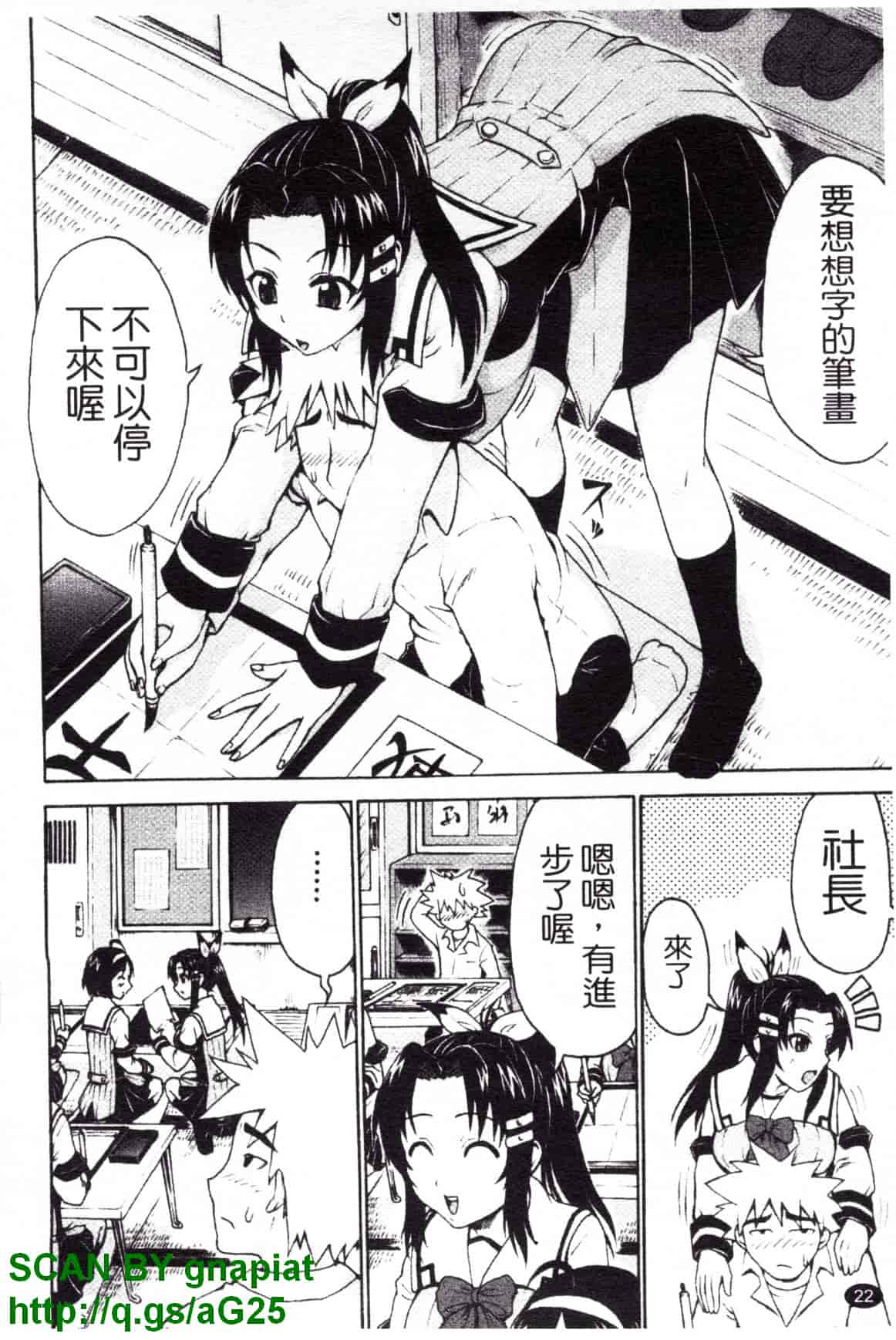 [久保田チヒロ] どこでも発情期_第2集
