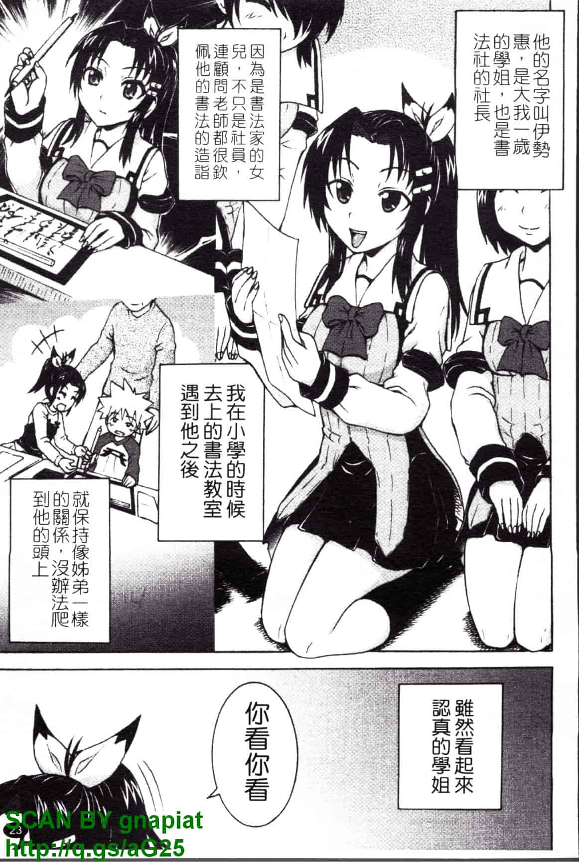 [久保田チヒロ] どこでも発情期_第2集