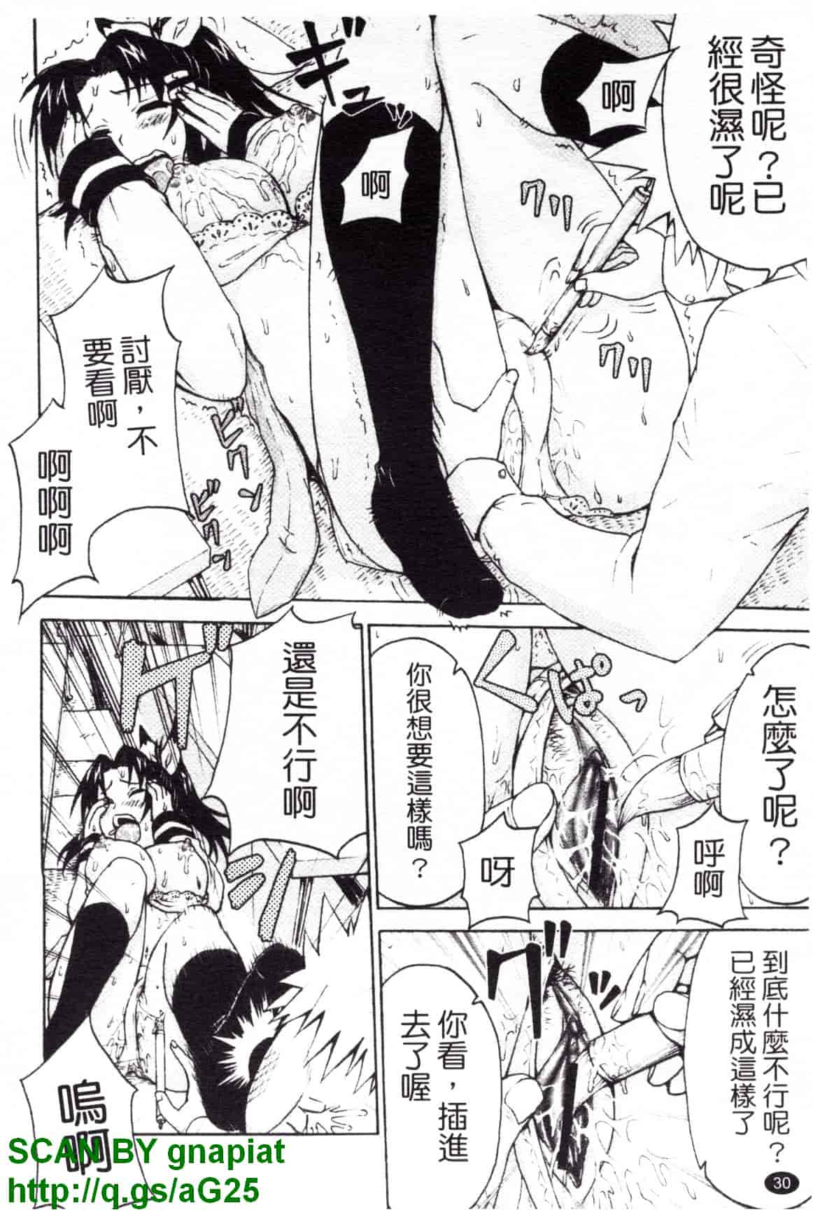 [久保田チヒロ] どこでも発情期_第2集