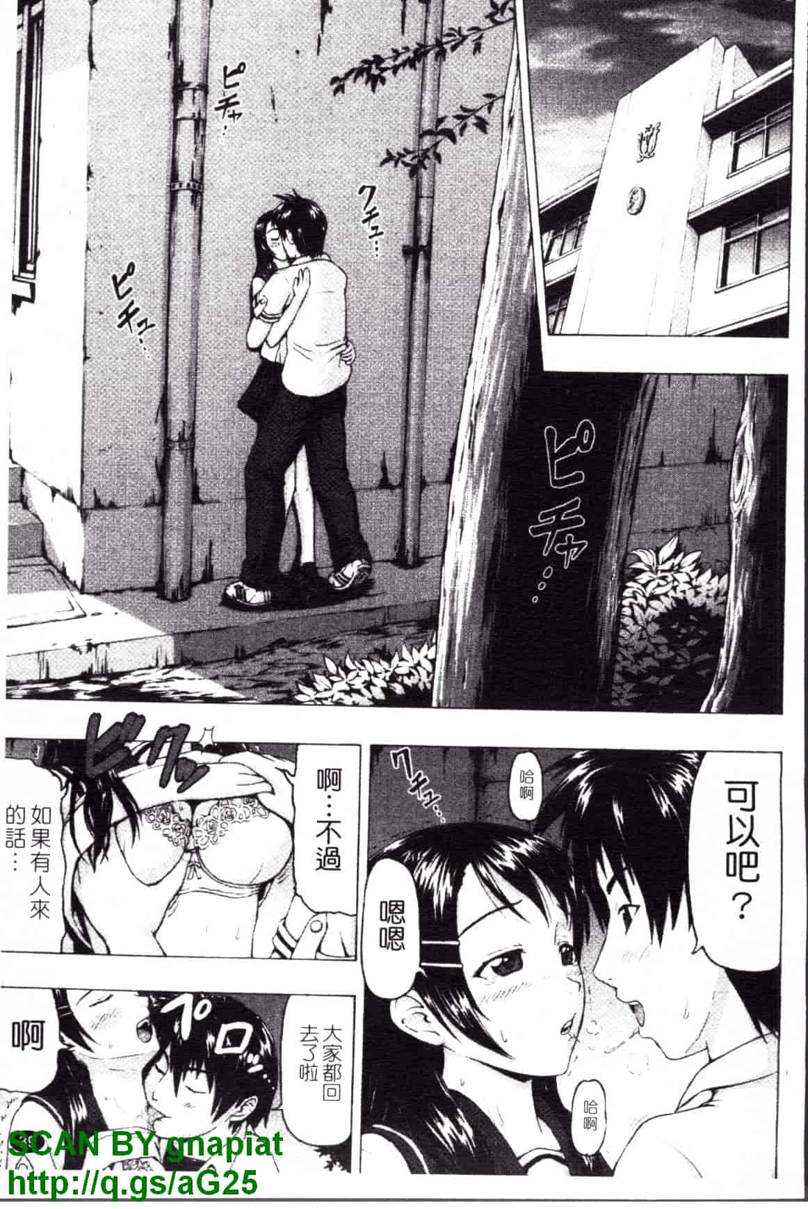 [久保田チヒロ] どこでも発情期_第2集