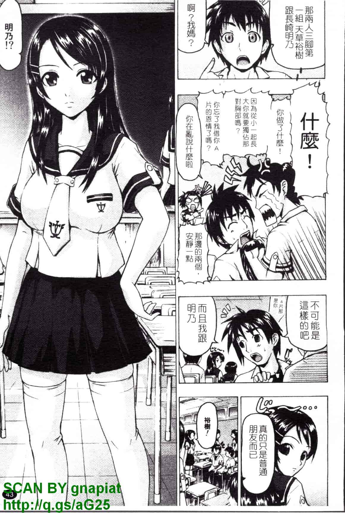 [久保田チヒロ] どこでも発情期_第3集