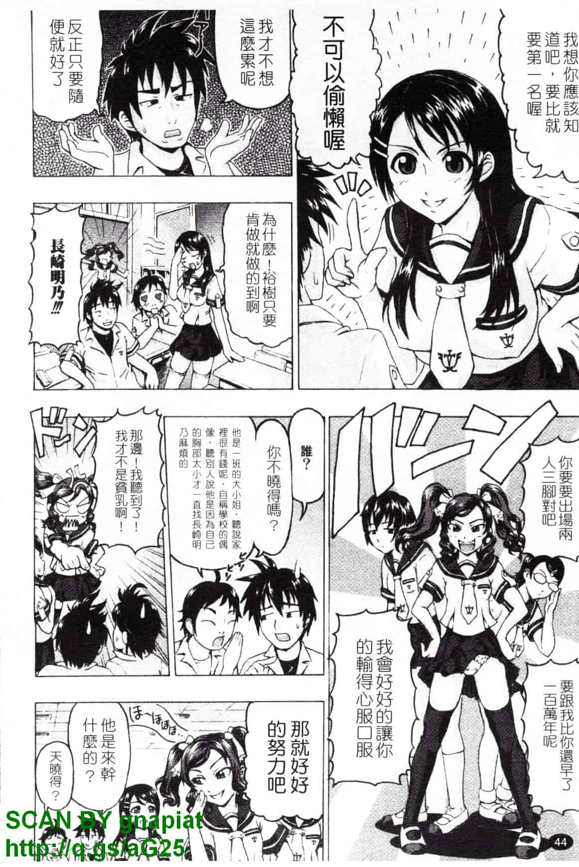 [久保田チヒロ] どこでも発情期_第3集