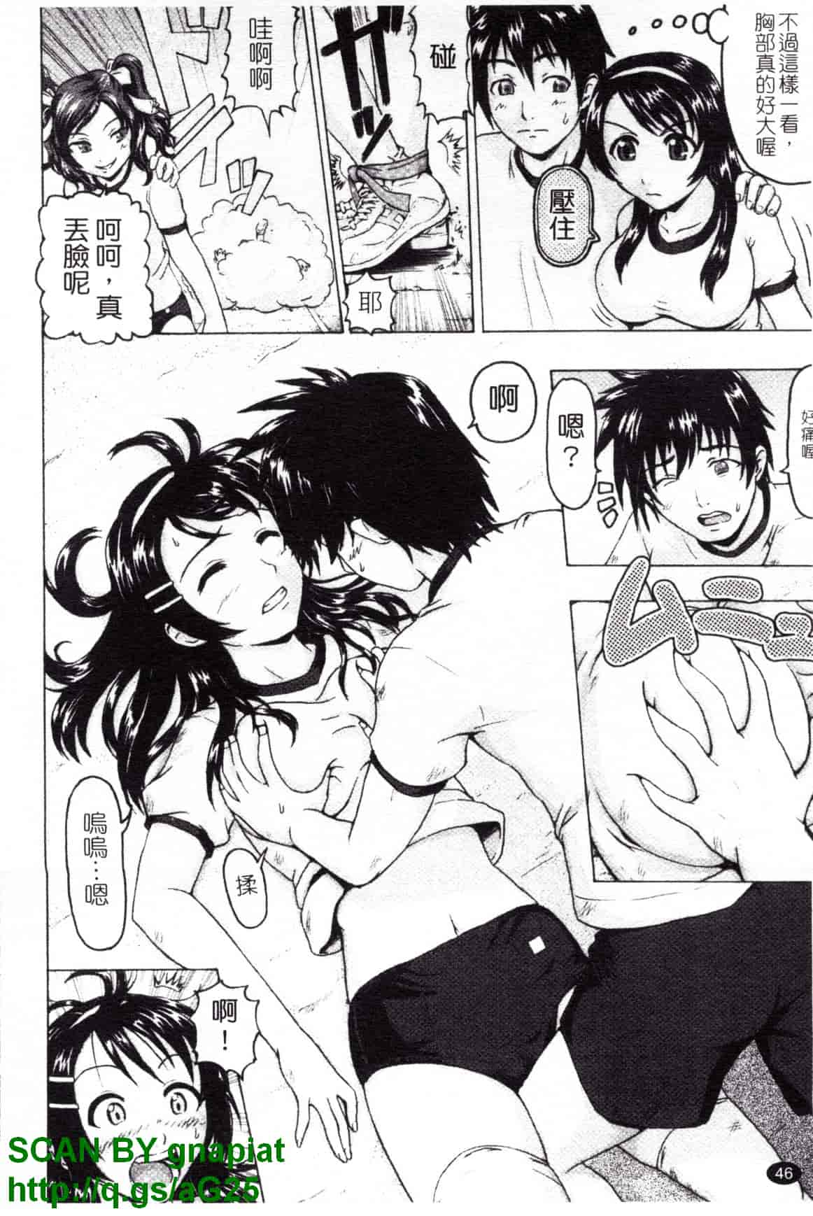 [久保田チヒロ] どこでも発情期_第3集