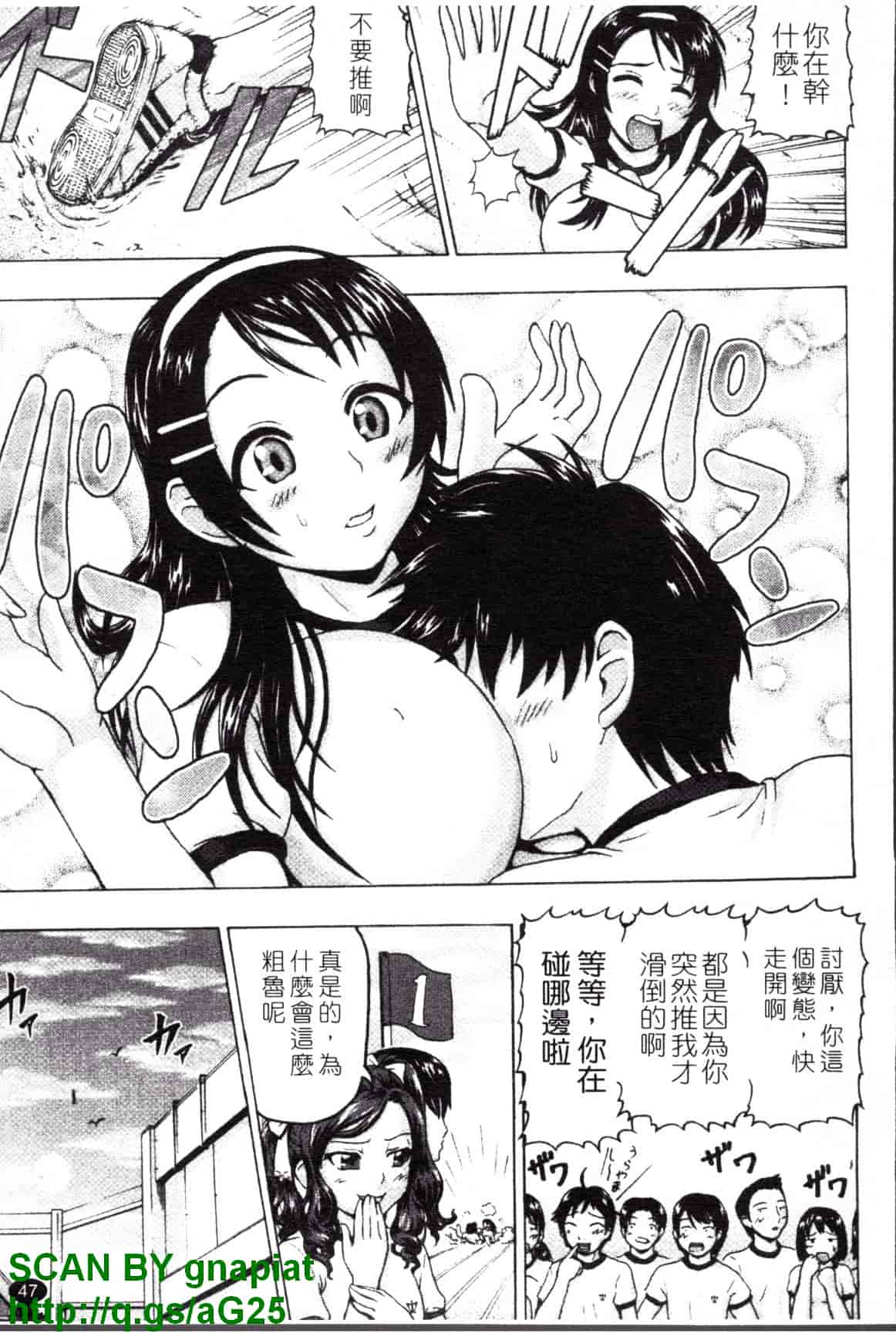 [久保田チヒロ] どこでも発情期_第3集