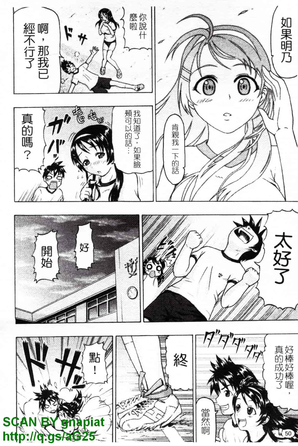[久保田チヒロ] どこでも発情期_第3集
