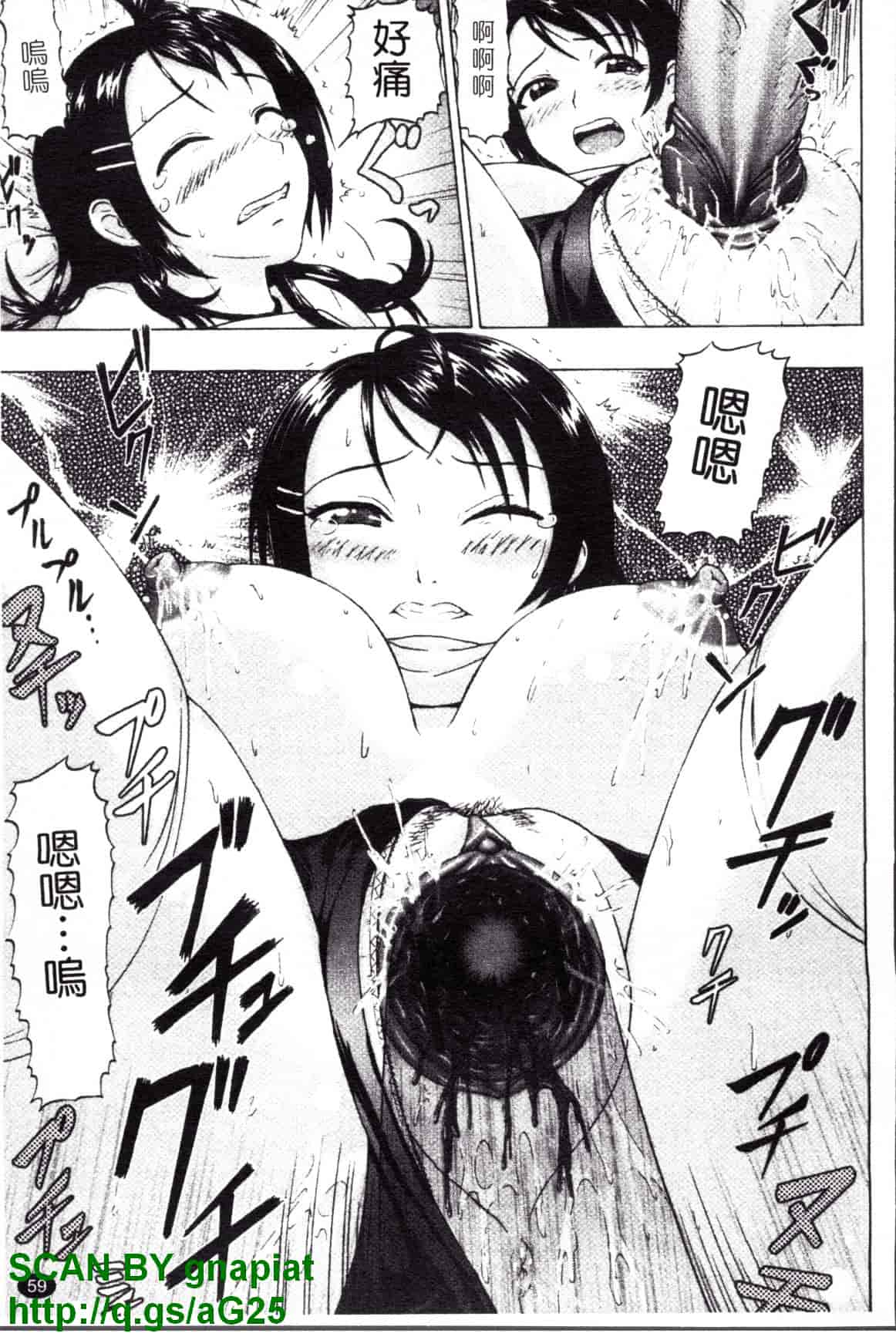 [久保田チヒロ] どこでも発情期_第3集