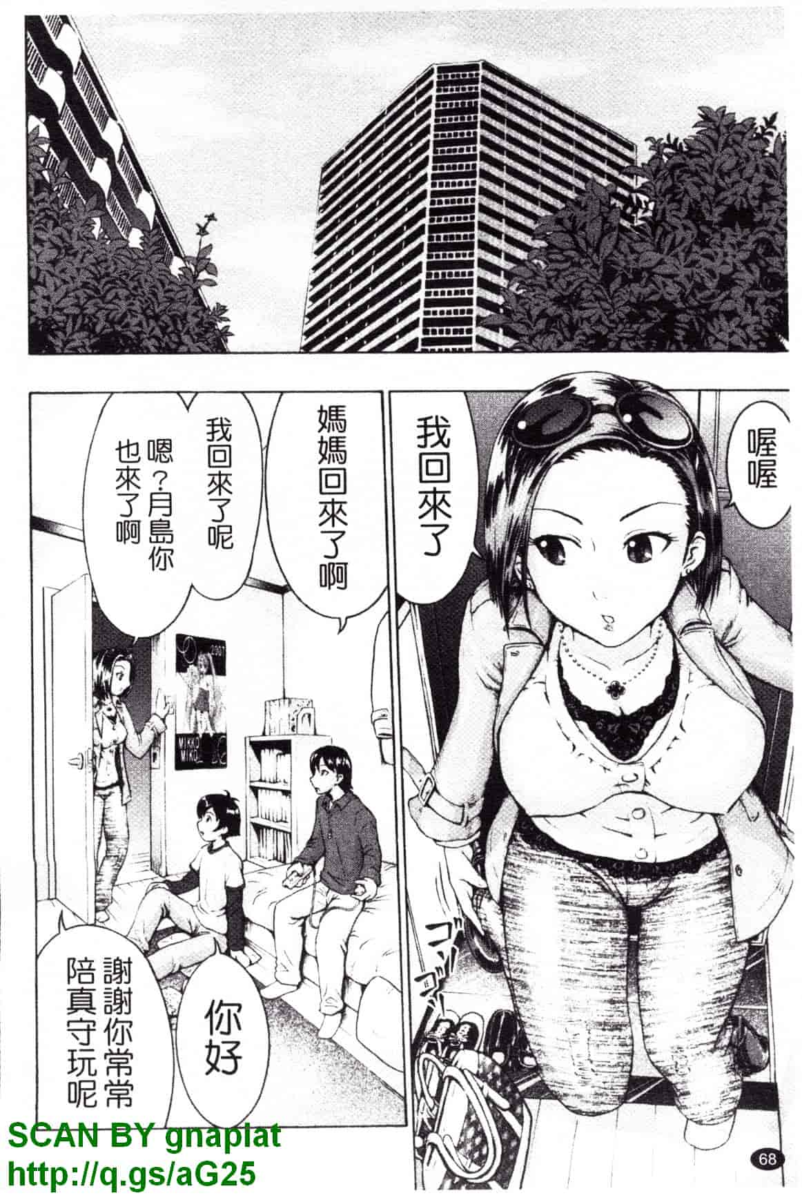 [久保田チヒロ] どこでも発情期_第4集