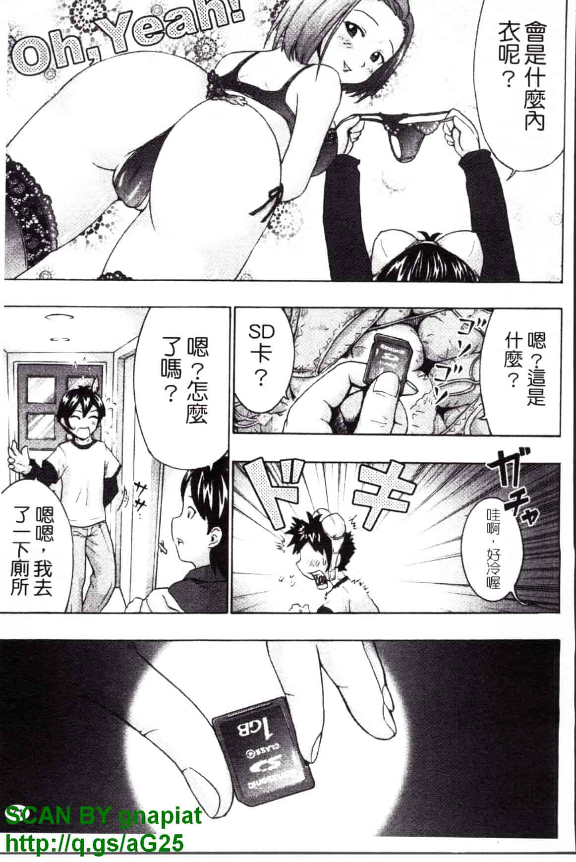 [久保田チヒロ] どこでも発情期_第4集