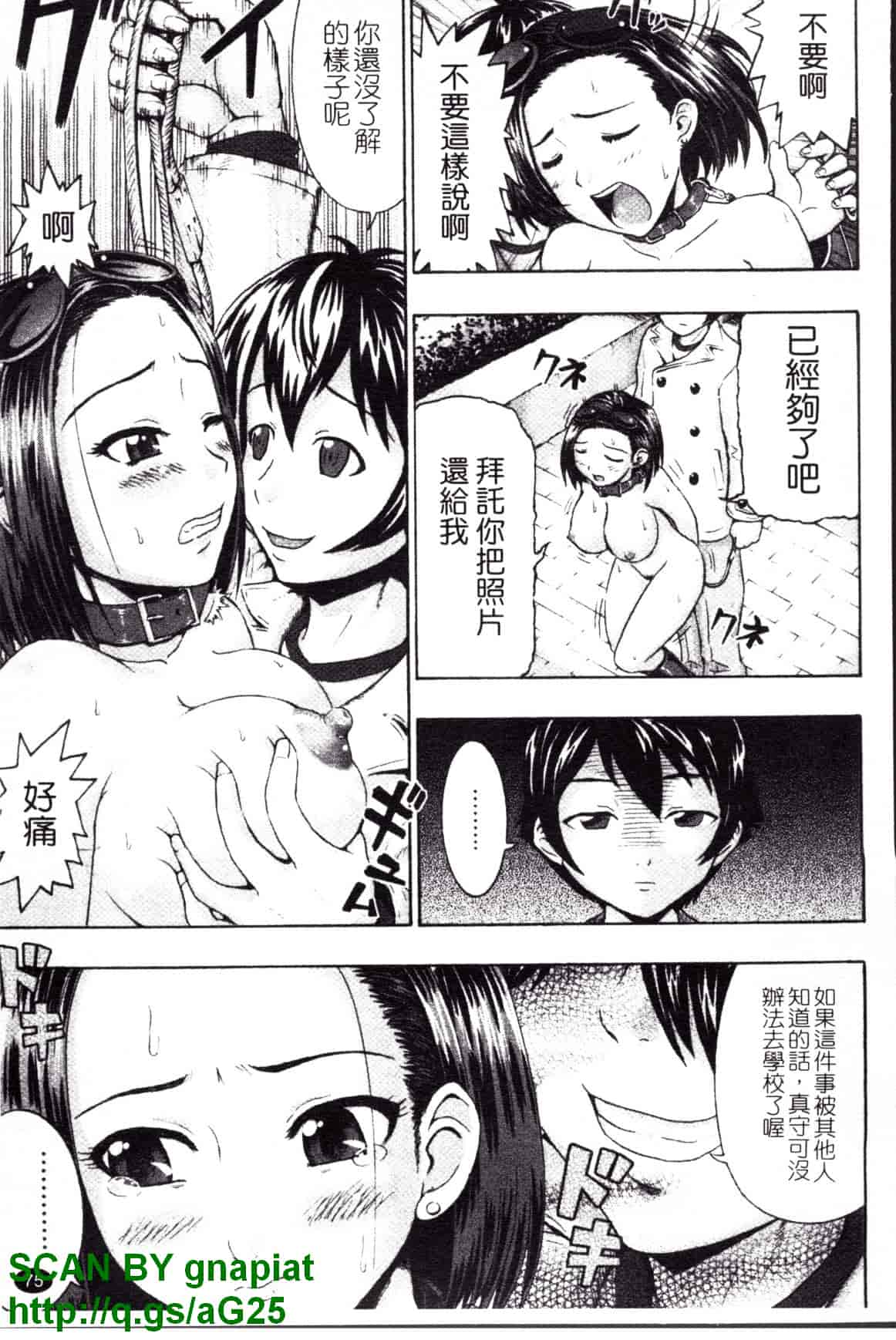 [久保田チヒロ] どこでも発情期_第4集