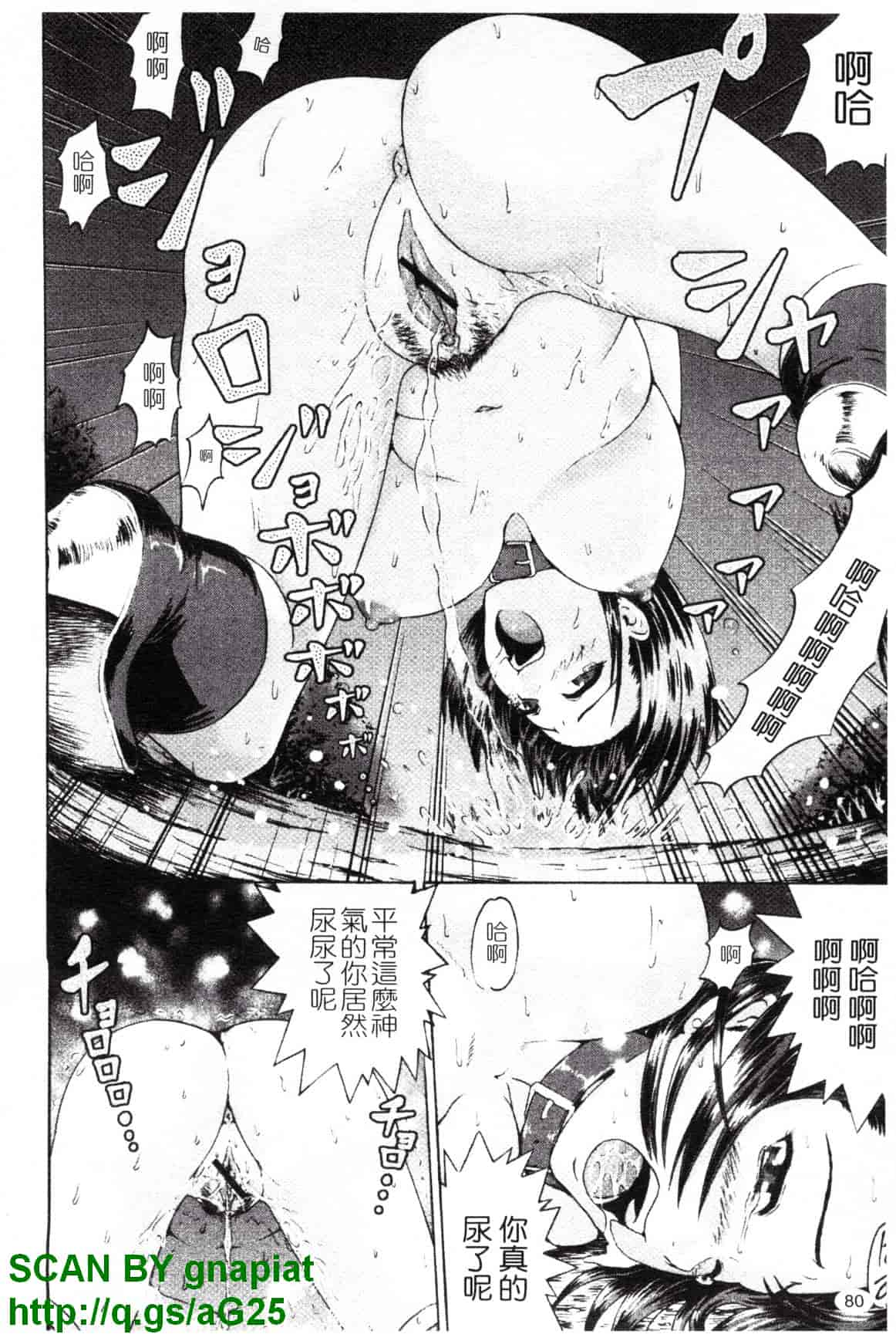 [久保田チヒロ] どこでも発情期_第5集