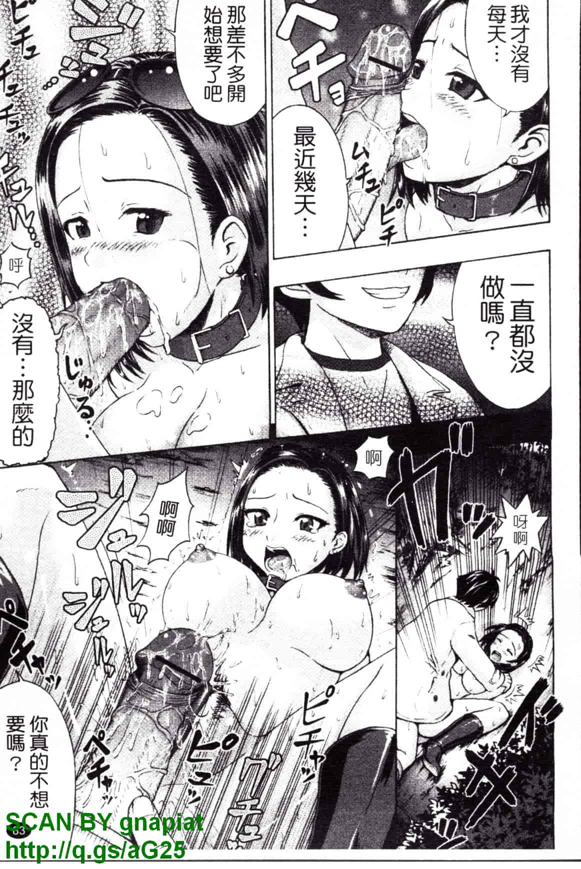 [久保田チヒロ] どこでも発情期_第5集