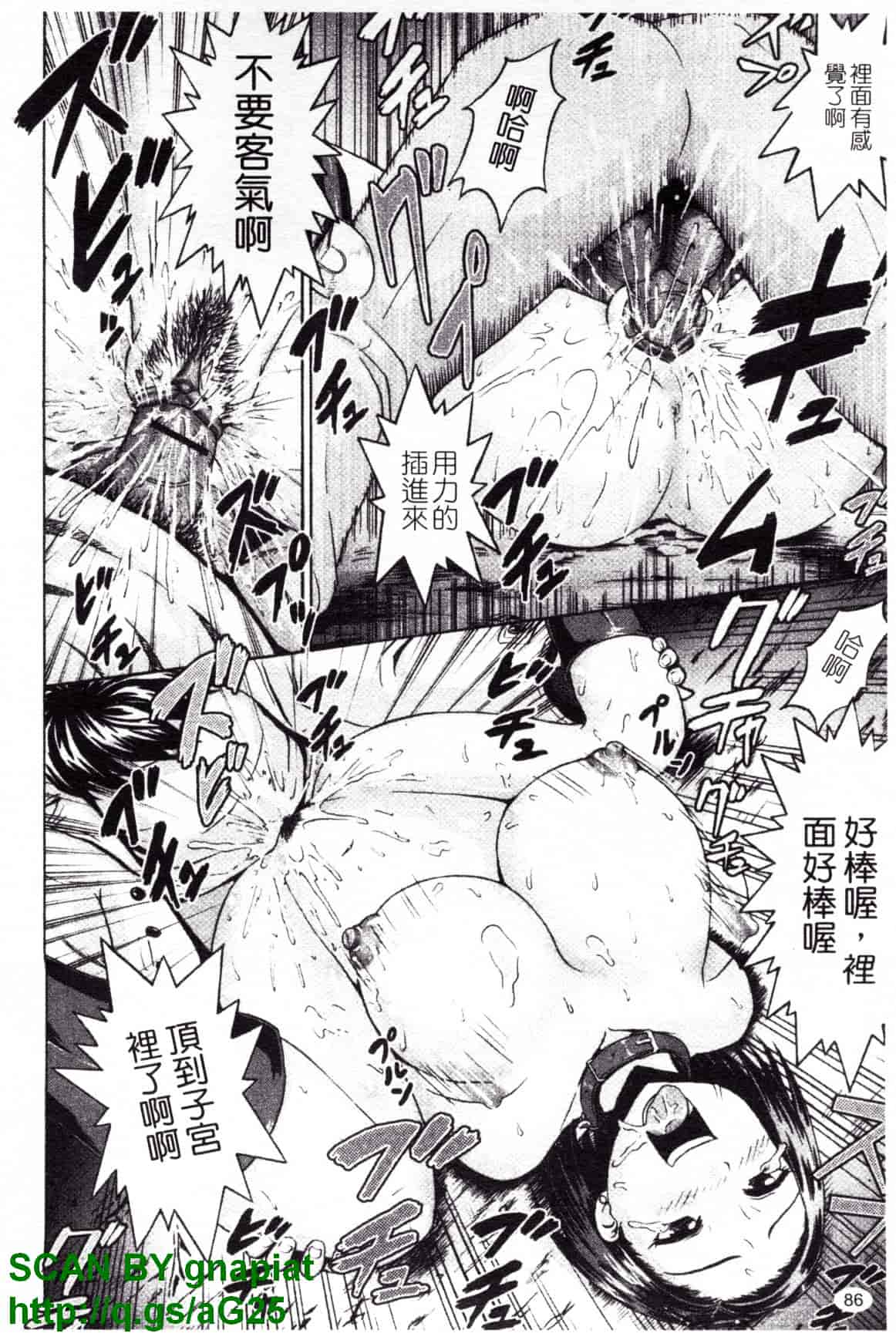 [久保田チヒロ] どこでも発情期_第5集