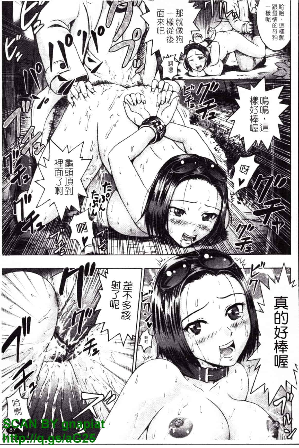 [久保田チヒロ] どこでも発情期_第5集