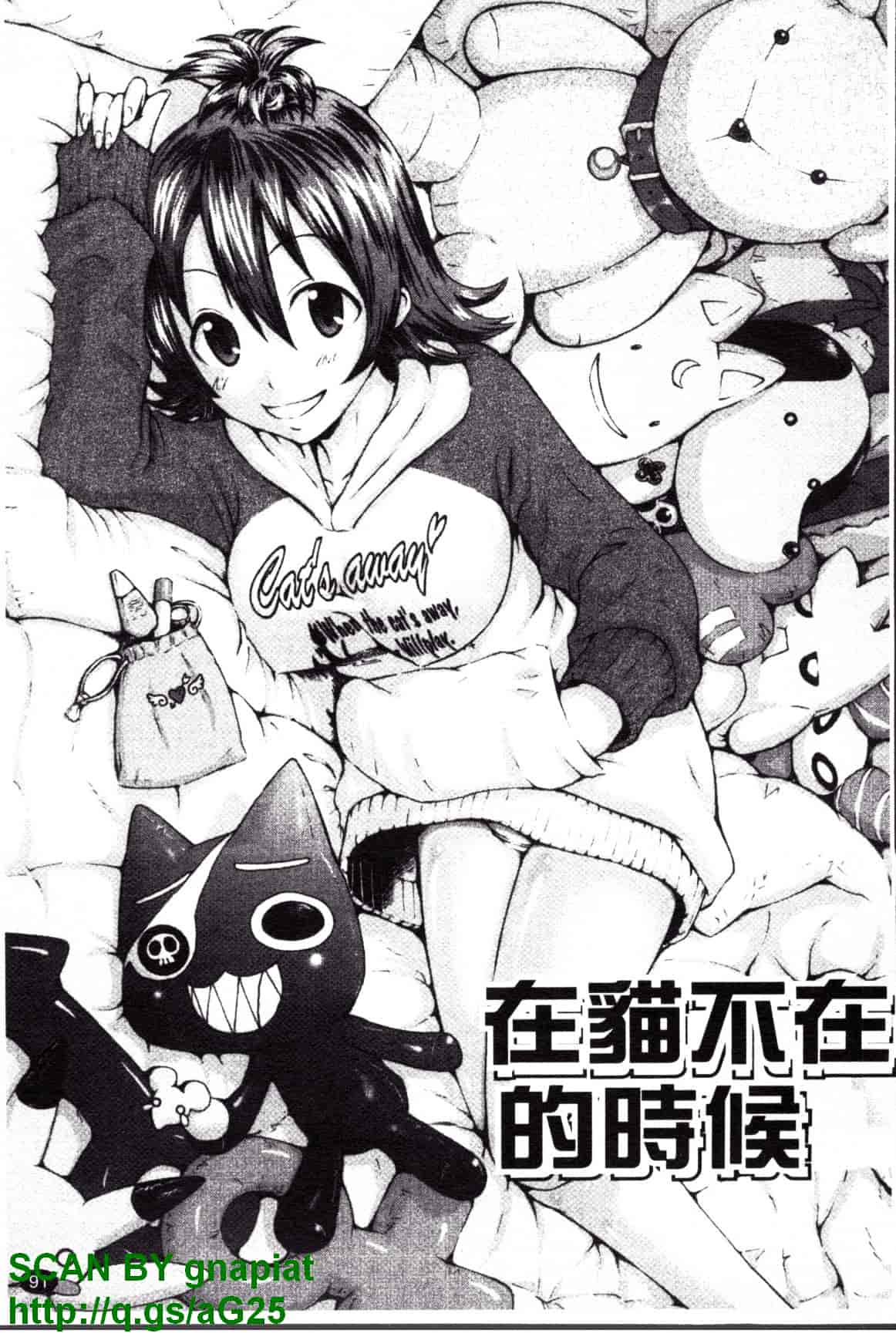 [久保田チヒロ] どこでも発情期_第5集