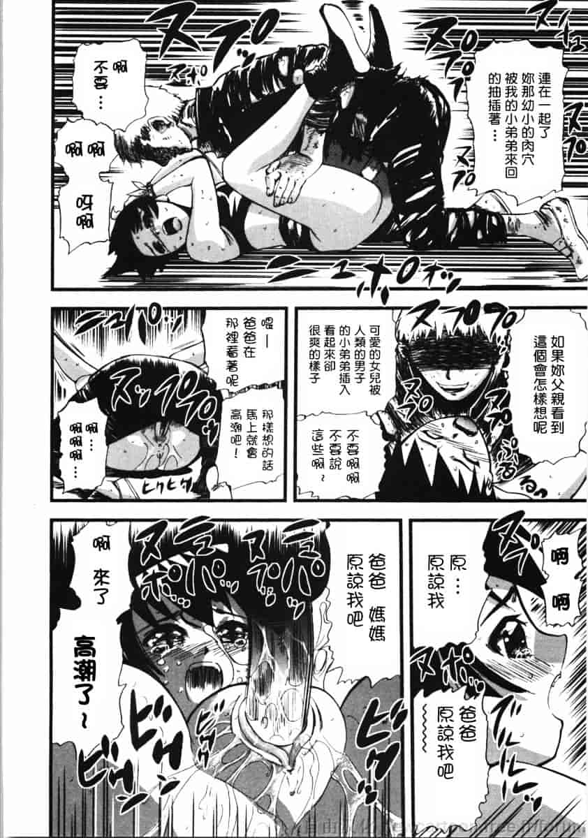[山田タヒチ] 鬼の勾玉_第5集