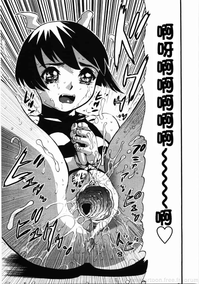 [山田タヒチ] 鬼の勾玉_第6集