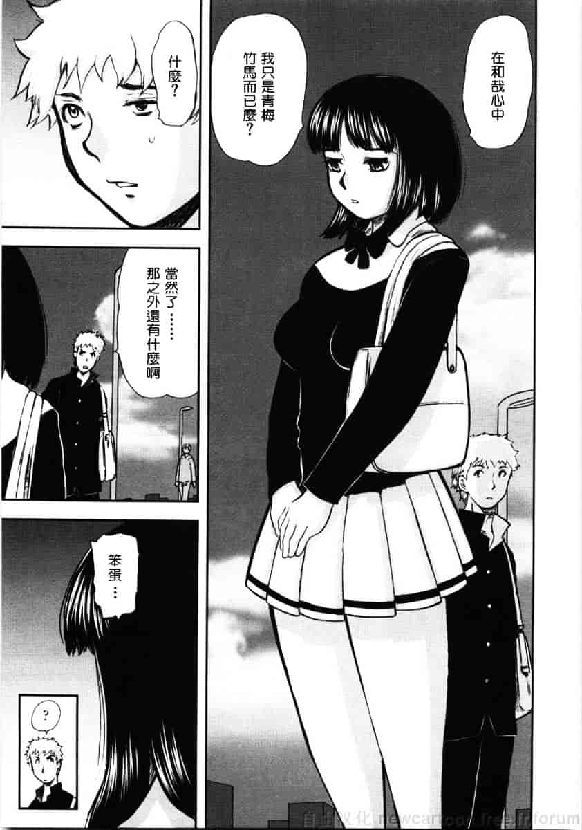 [山田タヒチ] 鬼の勾玉_第6集
