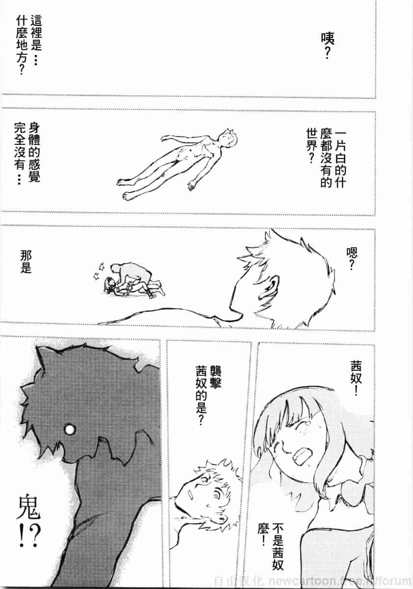 [山田タヒチ] 鬼の勾玉_第6集