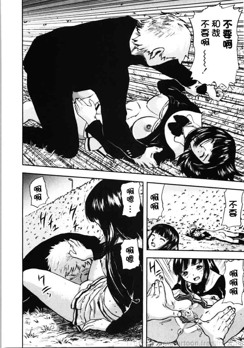 [山田タヒチ] 鬼の勾玉_第6集