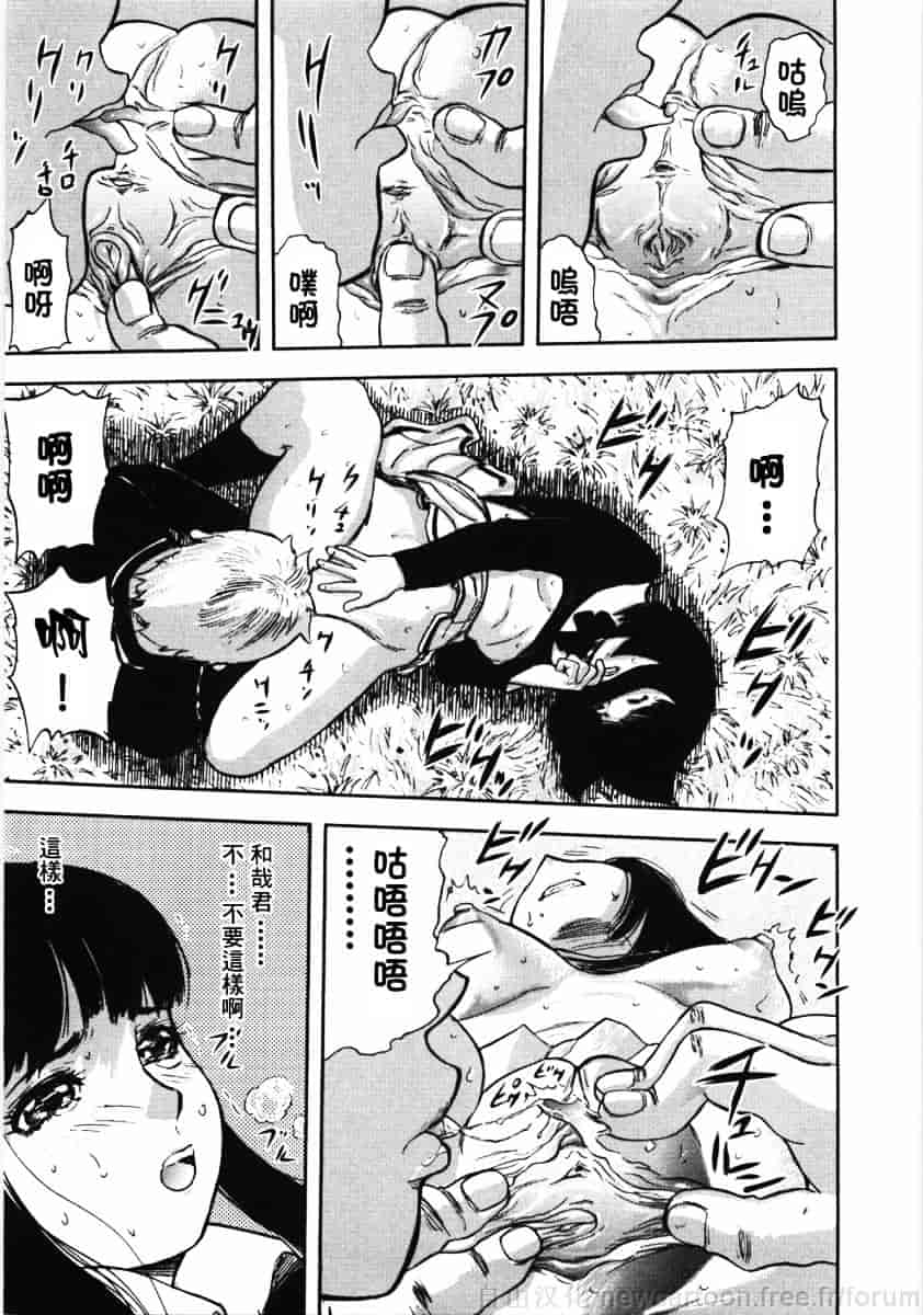 [山田タヒチ] 鬼の勾玉_第6集