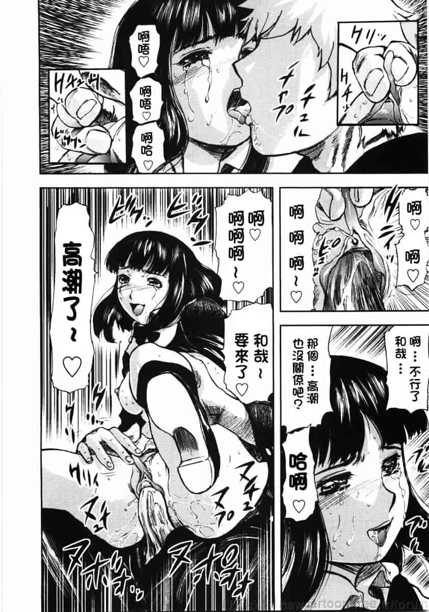 [山田タヒチ] 鬼の勾玉_第6集