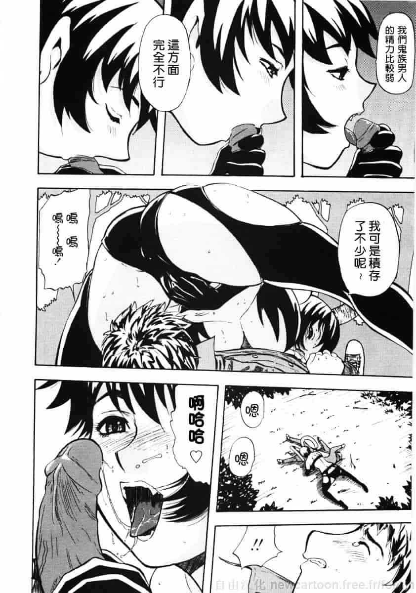 [山田タヒチ] 鬼の勾玉_第1集