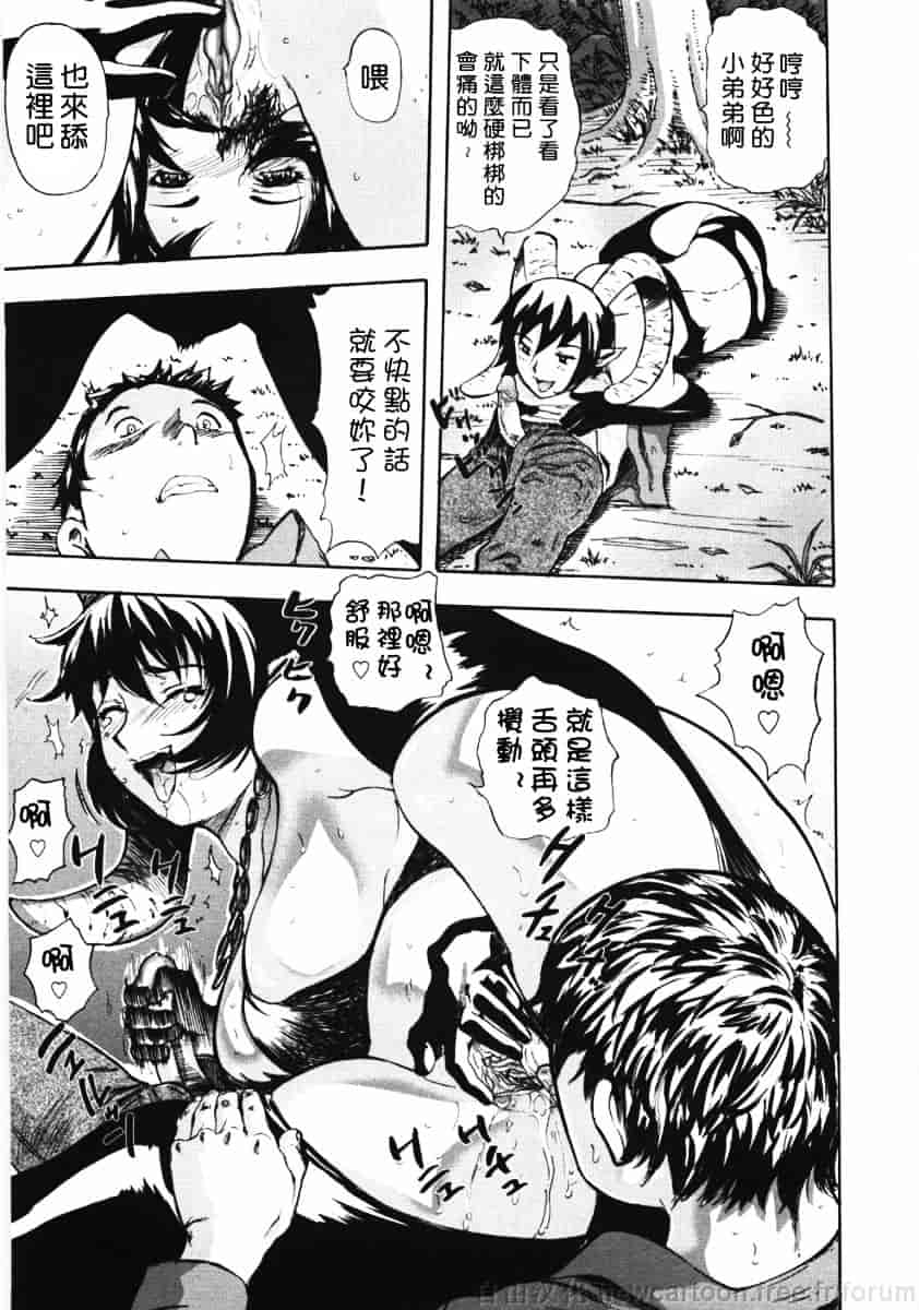 [山田タヒチ] 鬼の勾玉_第1集
