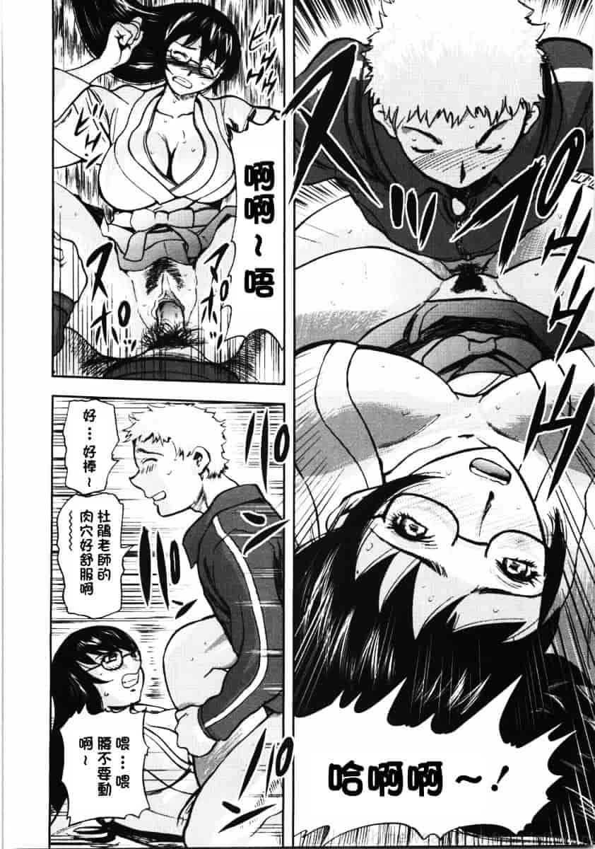 [山田タヒチ] 鬼の勾玉_第7集