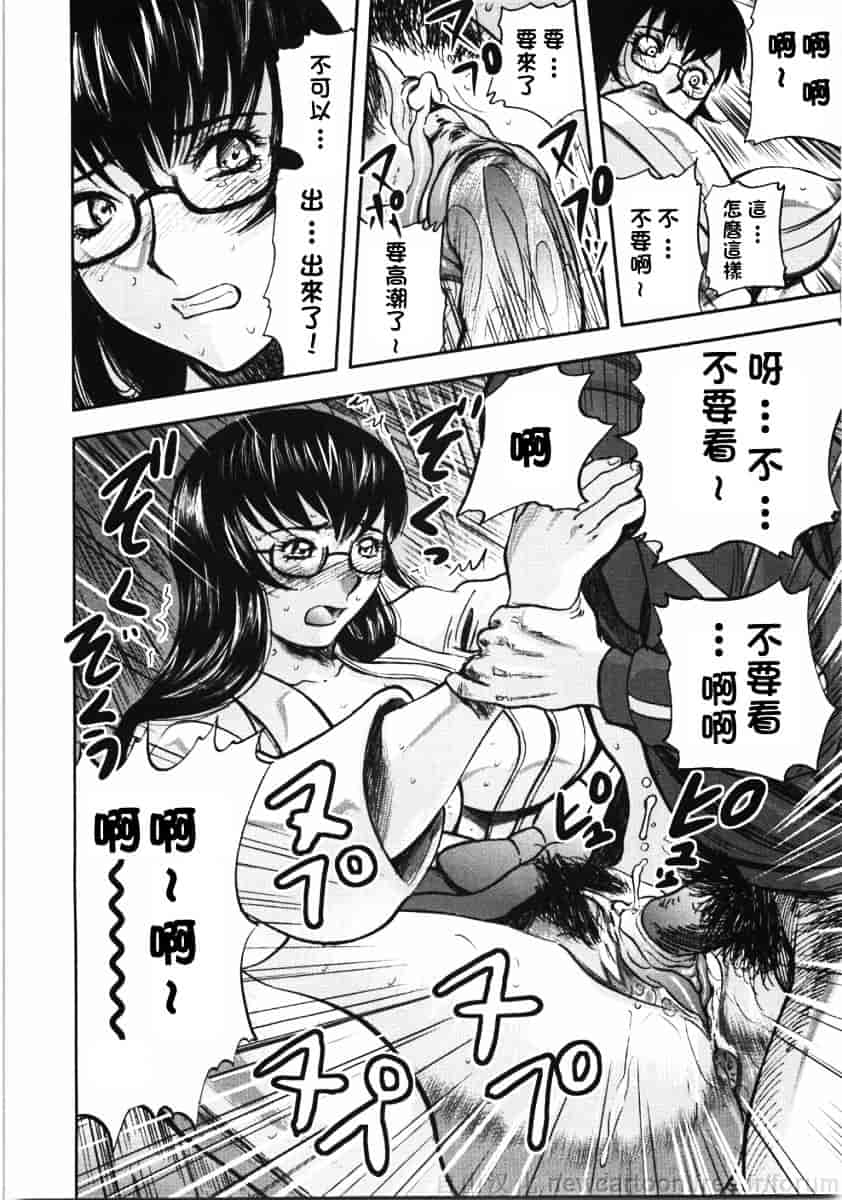 [山田タヒチ] 鬼の勾玉_第7集