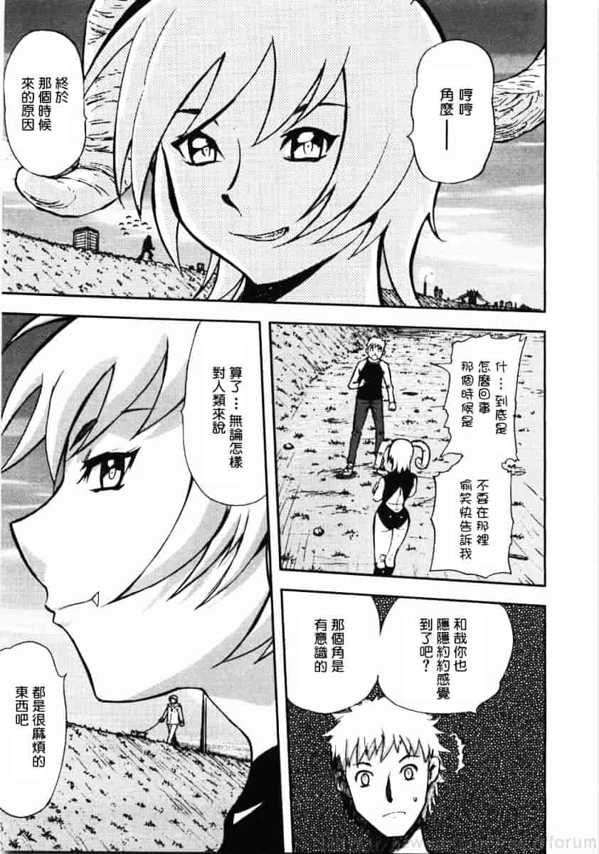 [山田タヒチ] 鬼の勾玉_第7集