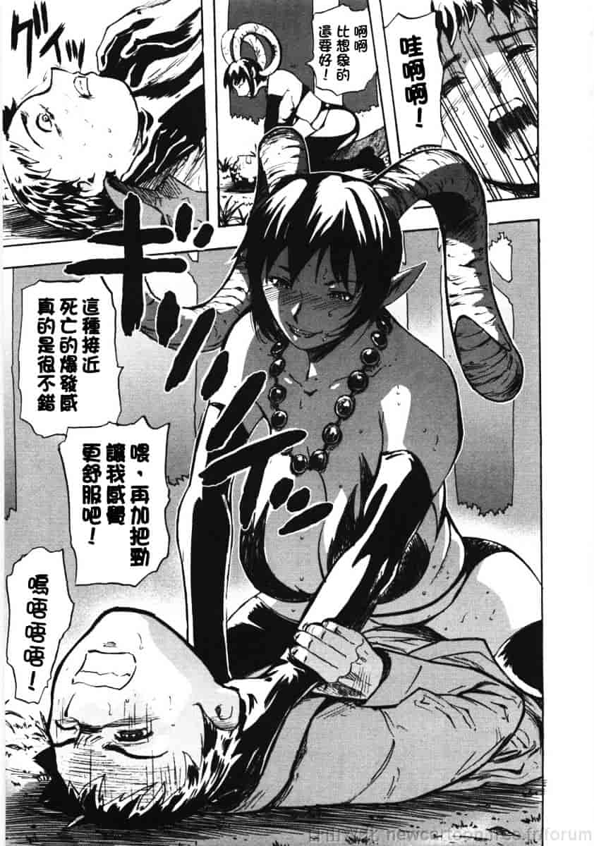 [山田タヒチ] 鬼の勾玉_第1集