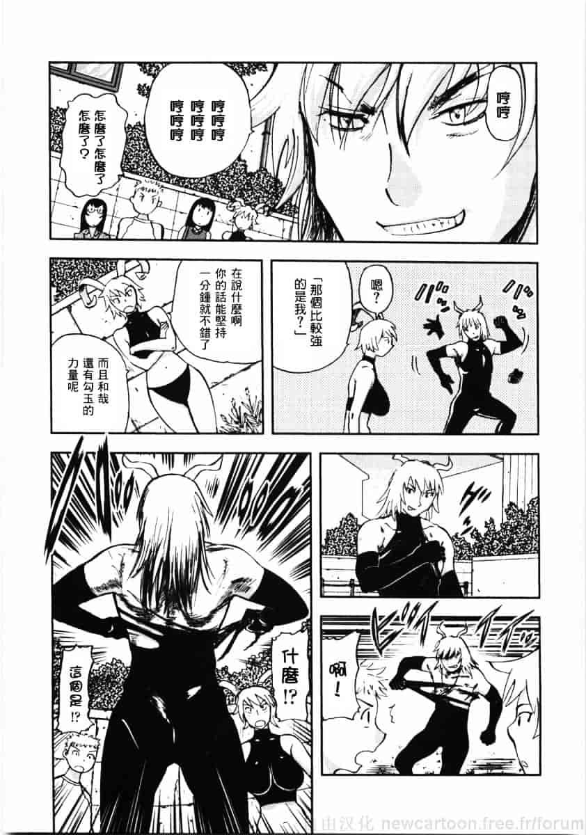 [山田タヒチ] 鬼の勾玉_第8集
