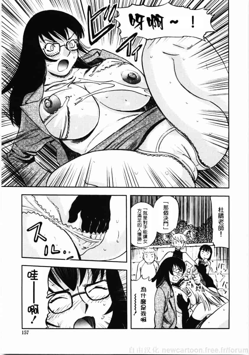 [山田タヒチ] 鬼の勾玉_第8集