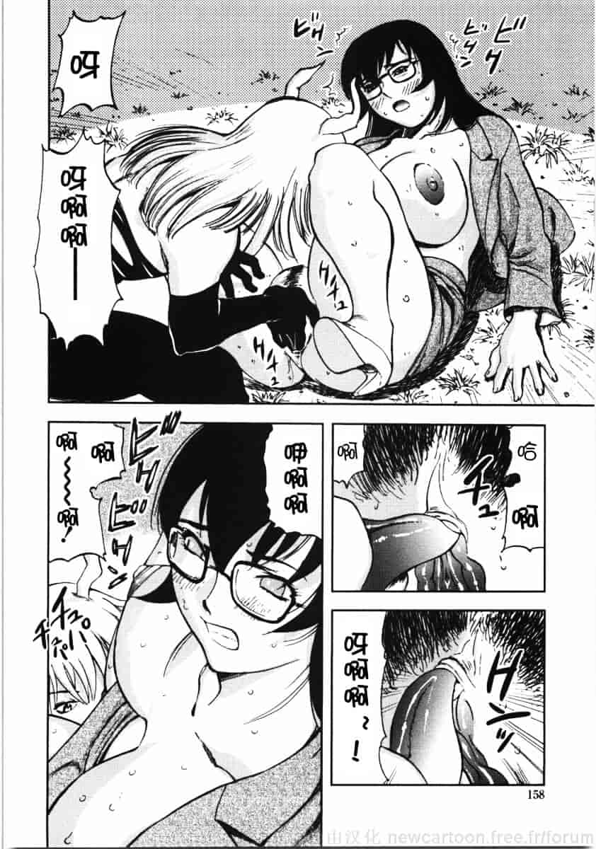[山田タヒチ] 鬼の勾玉_第8集