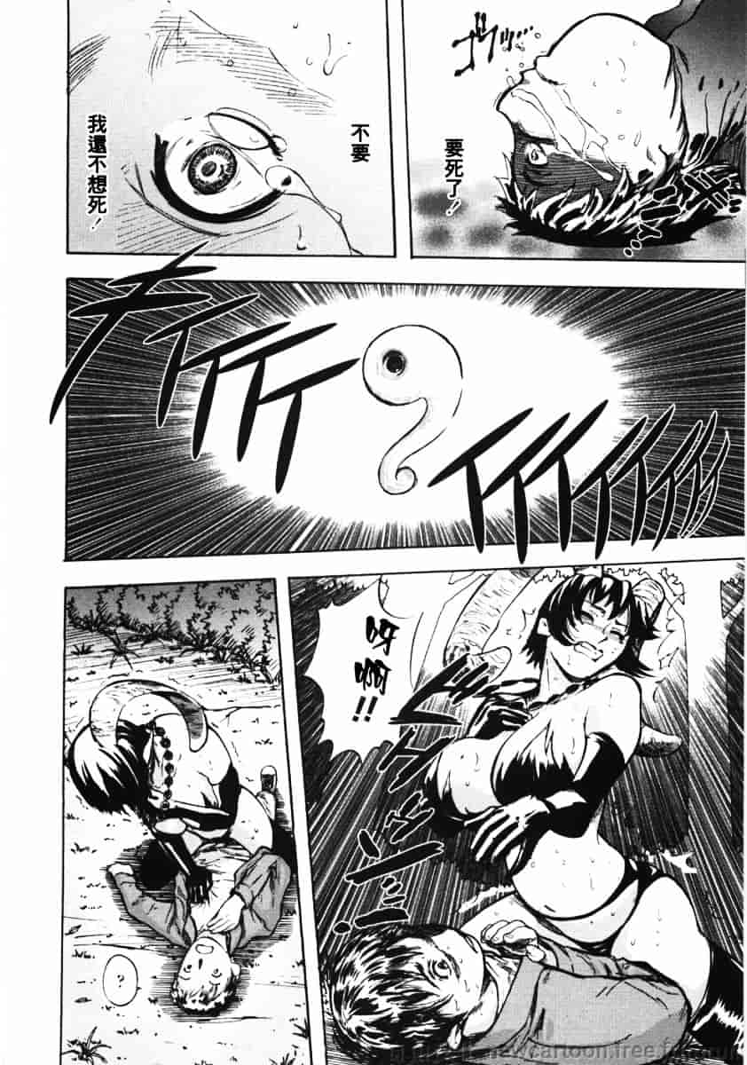 [山田タヒチ] 鬼の勾玉_第1集