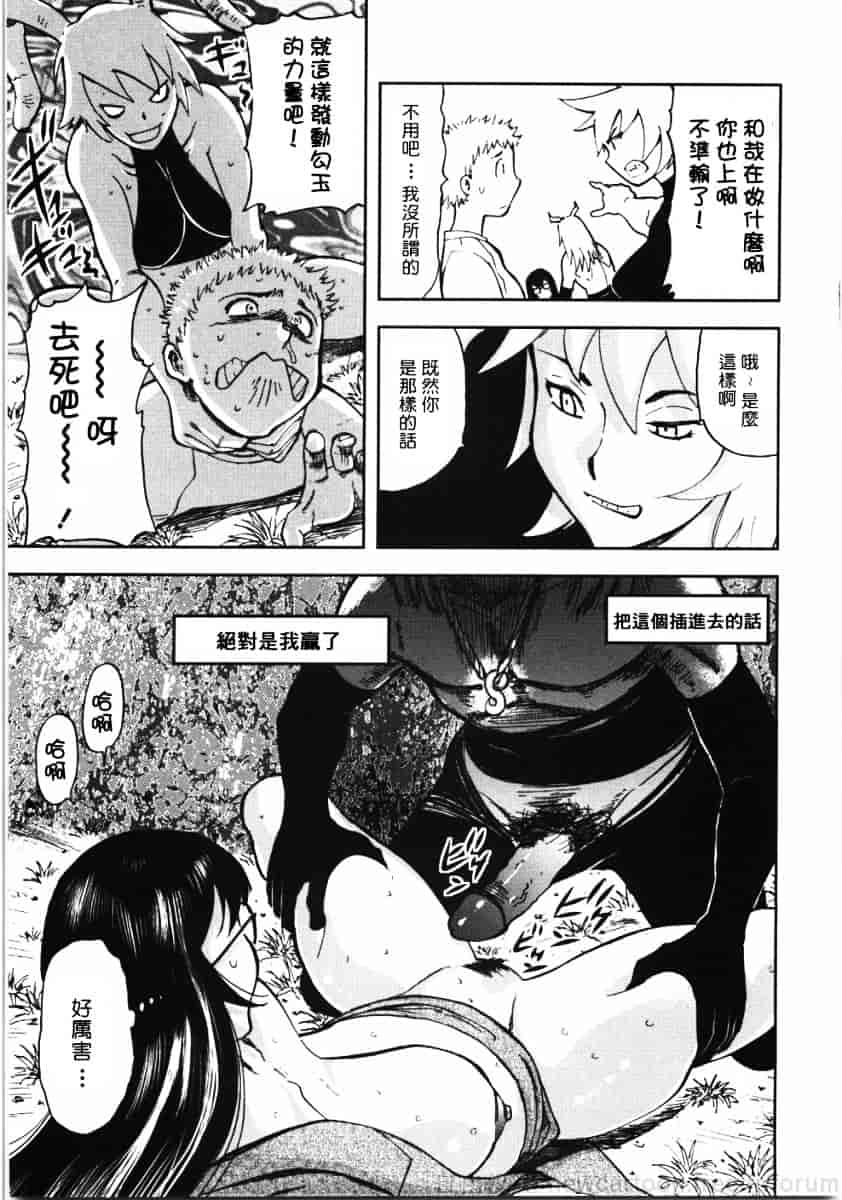 [山田タヒチ] 鬼の勾玉_第8集