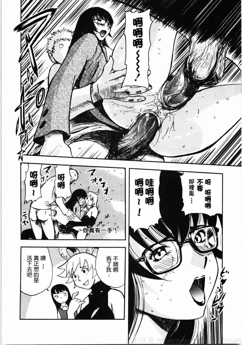 [山田タヒチ] 鬼の勾玉_第9集