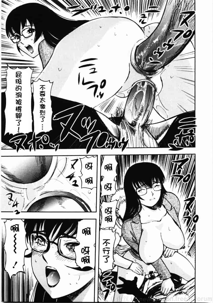 [山田タヒチ] 鬼の勾玉_第9集