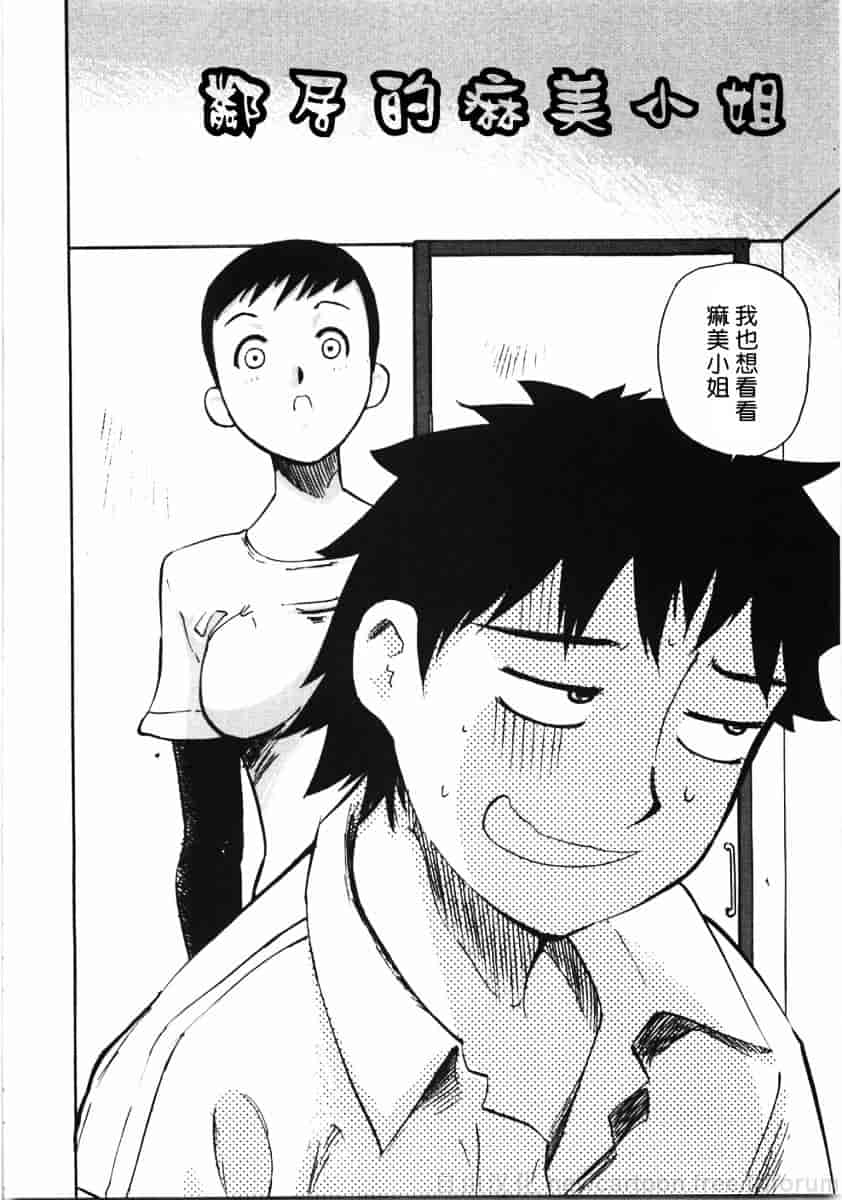 [山田タヒチ] 鬼の勾玉_第9集
