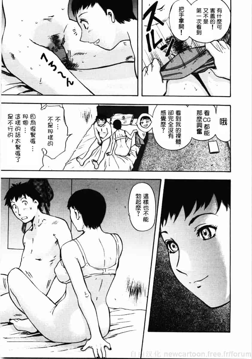 [山田タヒチ] 鬼の勾玉_第9集