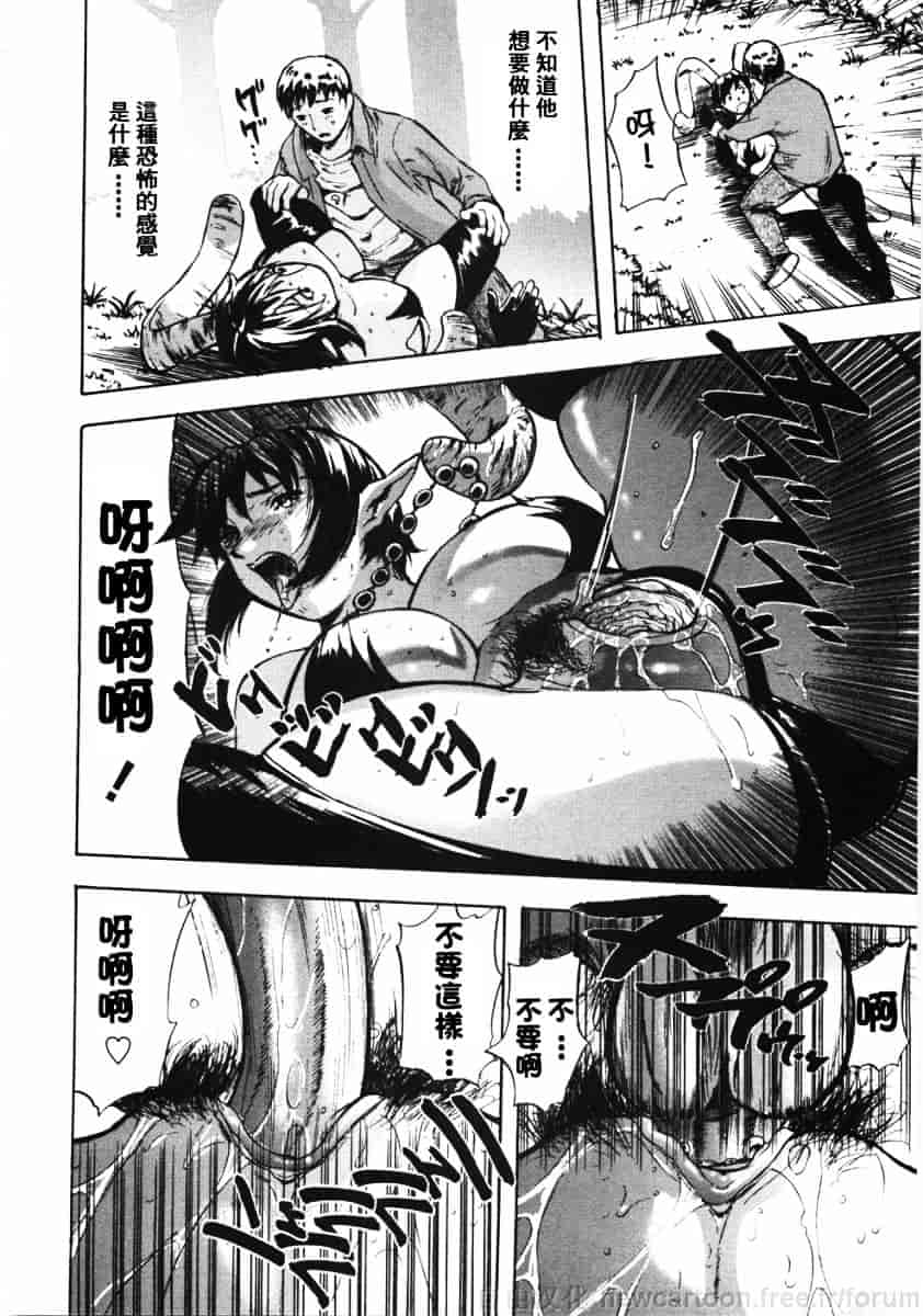 [山田タヒチ] 鬼の勾玉_第1集