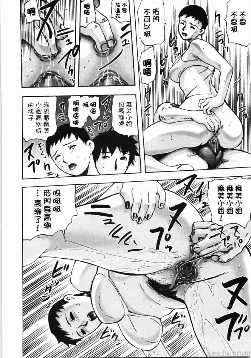 [山田タヒチ] 鬼の勾玉_第9集