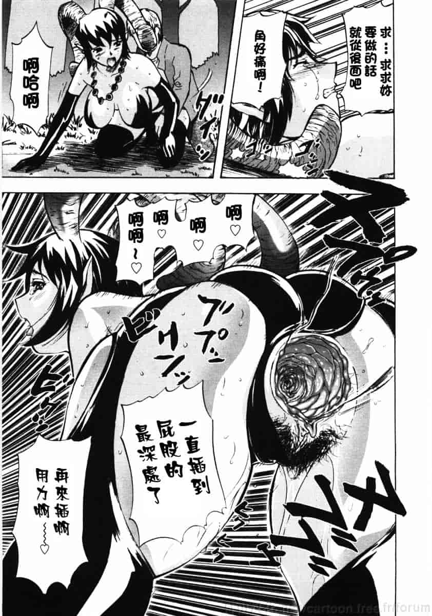 [山田タヒチ] 鬼の勾玉_第1集