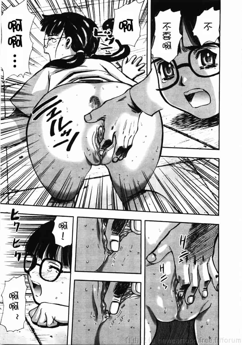 [山田タヒチ] 鬼の勾玉_第2集