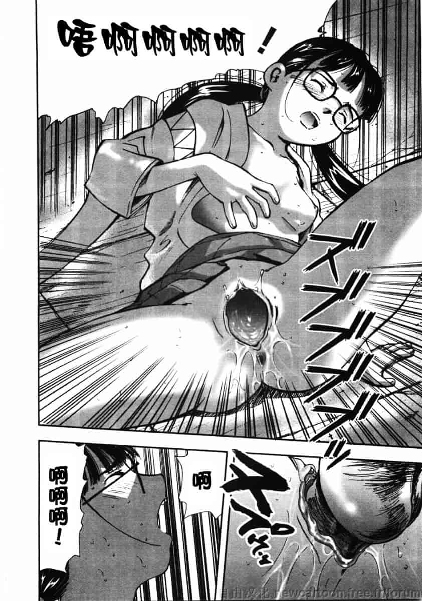 [山田タヒチ] 鬼の勾玉_第2集