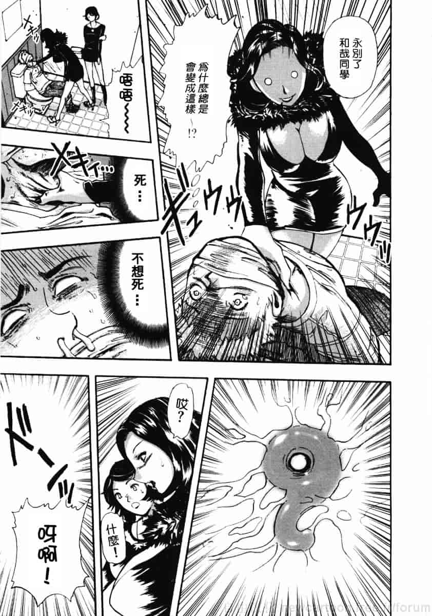 [山田タヒチ] 鬼の勾玉_第3集